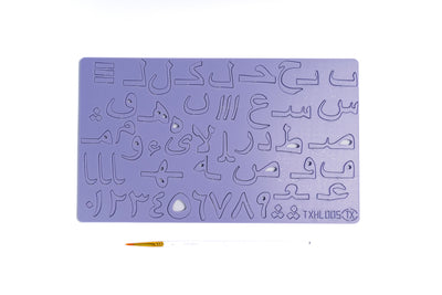 Arabic Stamp Collection