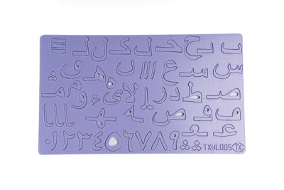 Arabic Stamp Collection