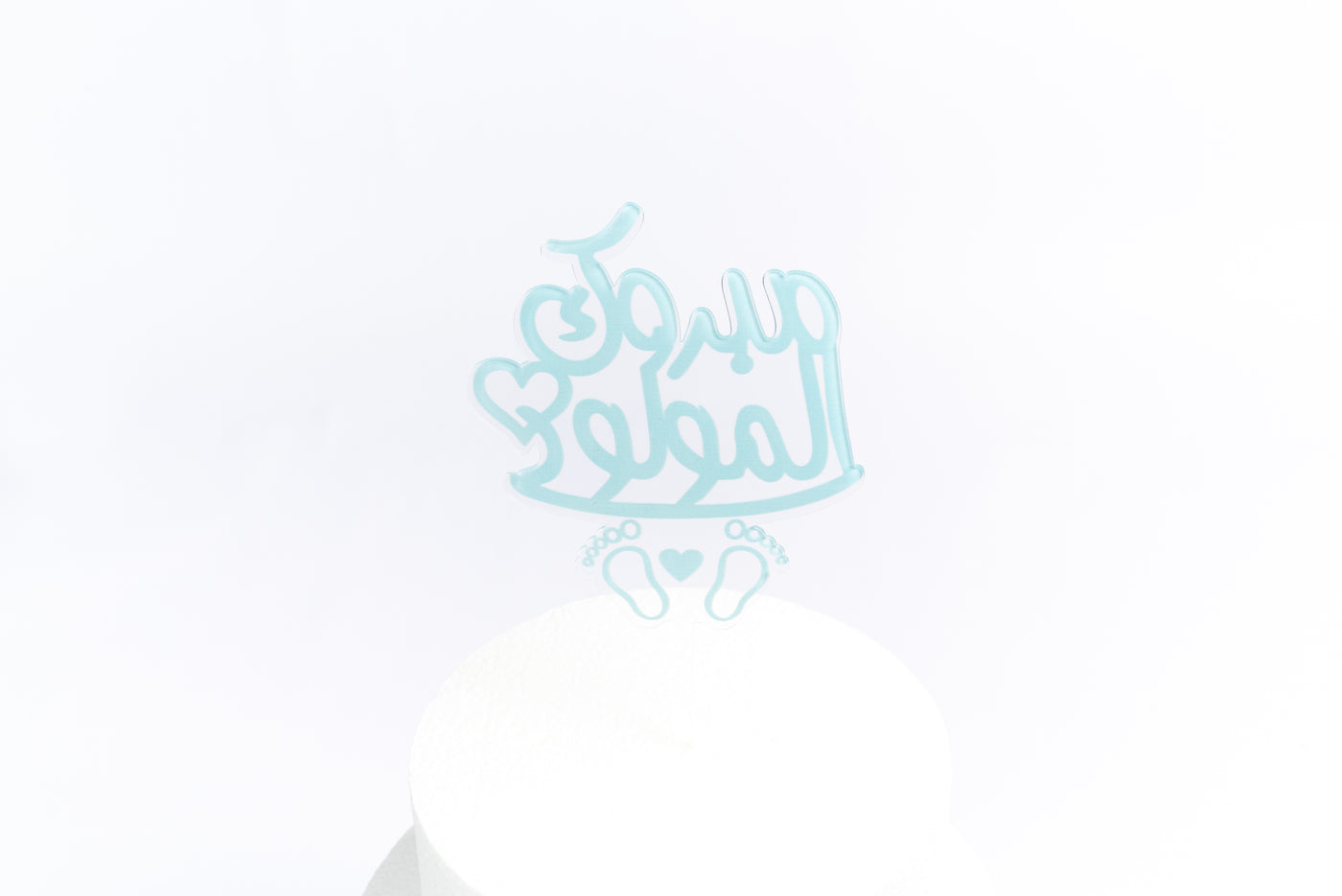 Baby Boy Arabic Acrylic Cake Topper