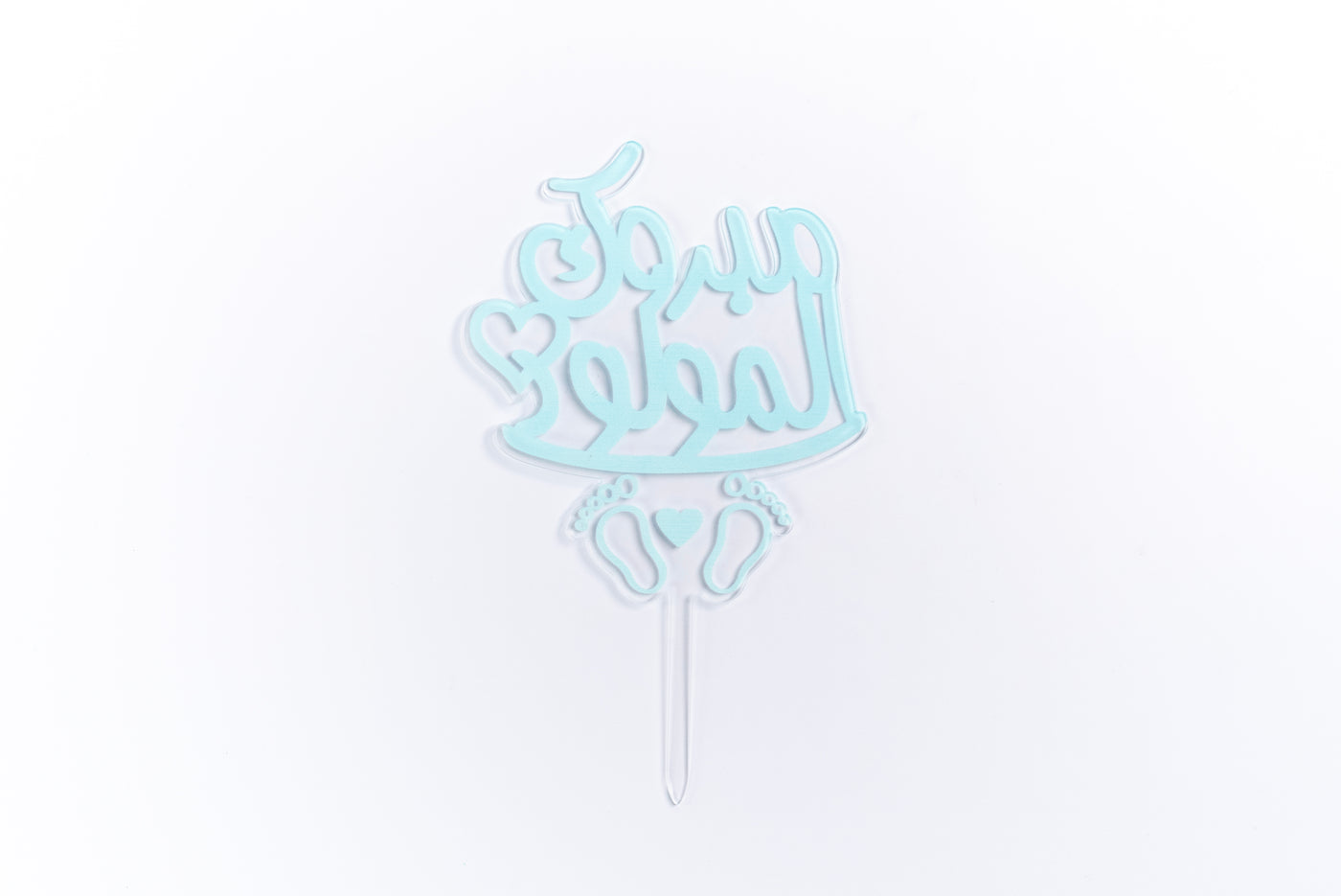 Baby Boy Arabic Acrylic Cake Topper