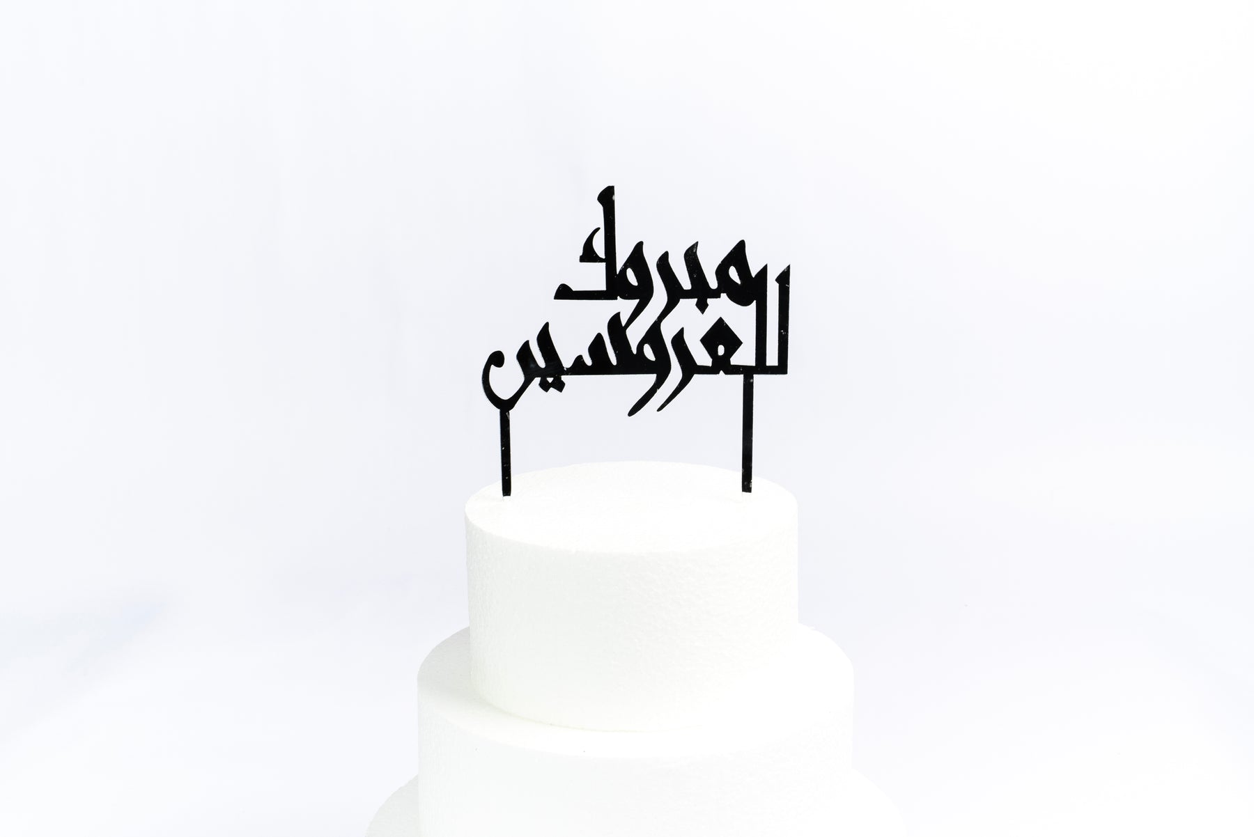 Topper Arab Arabic Letters Cake Design