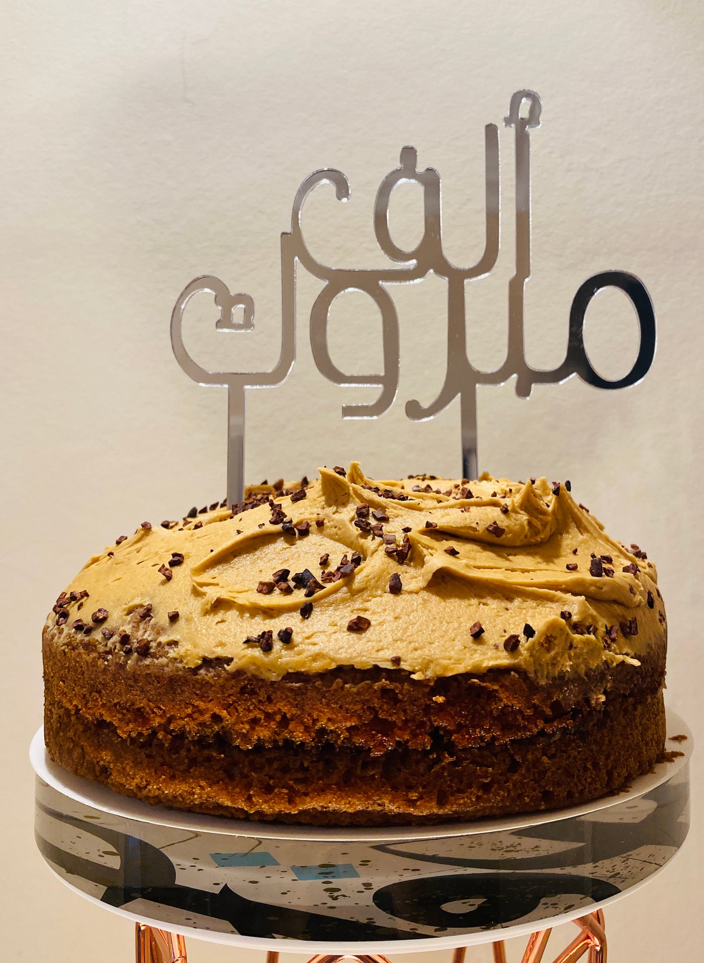 ALF MABROUK  ARABIC CAKE TOPPER