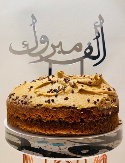 Congratulations Calligraphy Arabic Cake Topper