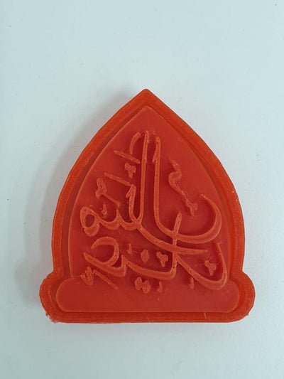 Eid Mubaruk Arabic Calligraphy Embosser stamp and Cutter