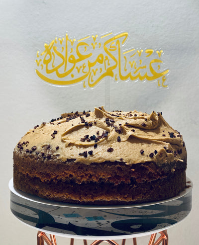 Congratulations on the Eid Celebration Acrylic Cake Topper