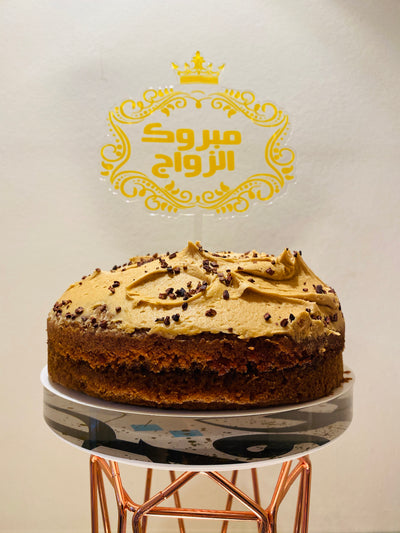 Wedding Mabrook Golden Yellow Arabic Acrylic Cake Topper